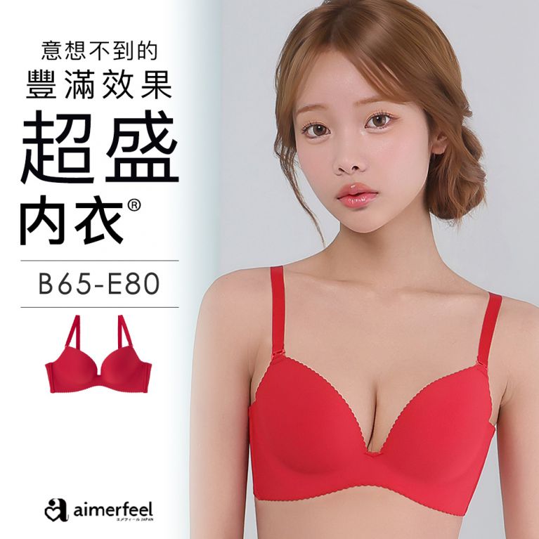 aimerfeel [單品內衣]超盛無痕內衣--152413-RE10