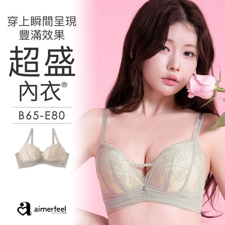 aimerfeel [單品內衣]薄紗蕾絲超盛內衣-混色灰-1103413-MG