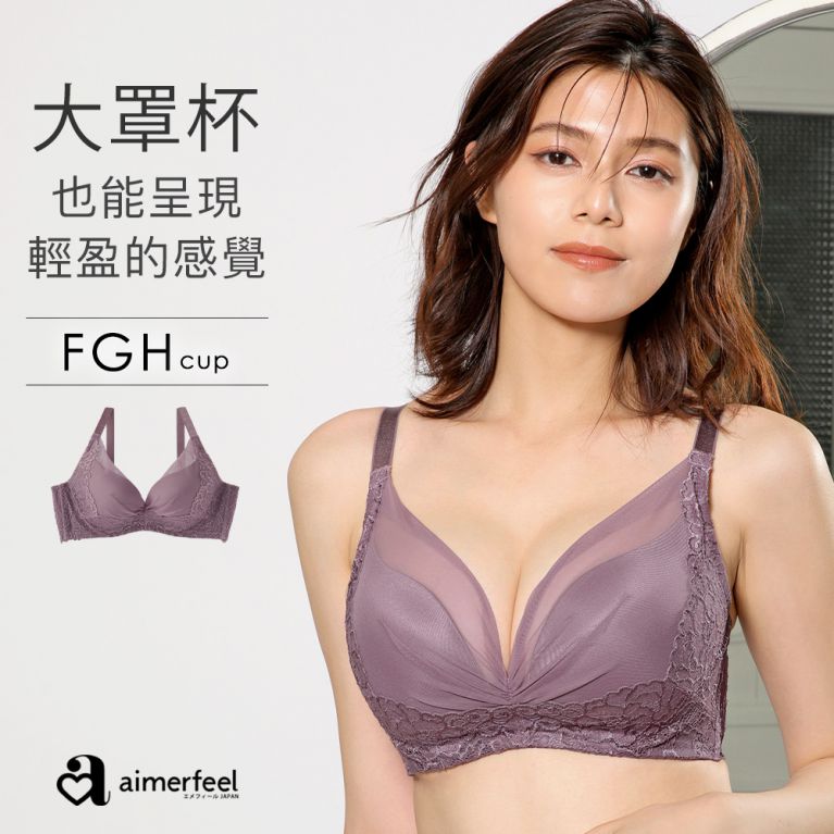 aimerfeel [單品內衣]蕾絲拉提高脇邊(FGH罩杯)大尺寸-薰衣草色-671315-PU32