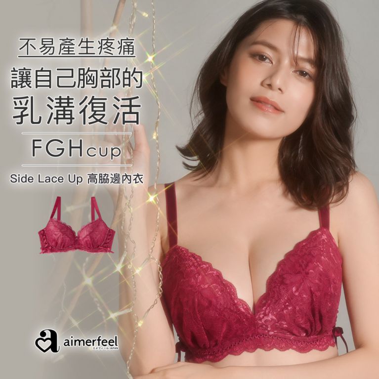 aimerfeel [單品內衣]側邊編織高脇邊內衣(FGH罩杯)大尺寸-酒紅色-1601215-BO