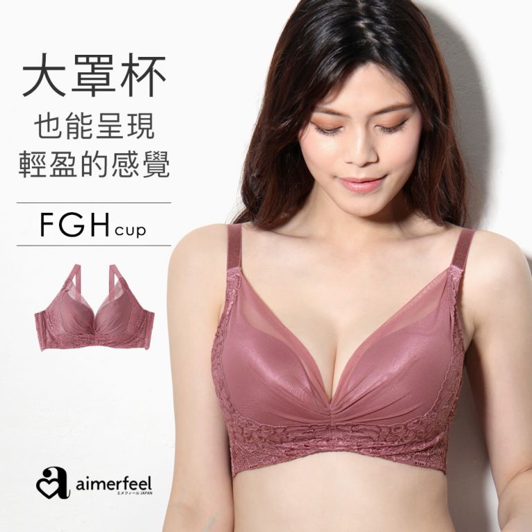 aimerfeel [單品內衣]蕾絲拉提高脇邊(FGH罩杯)大尺寸-酒紅色-671315p-BO