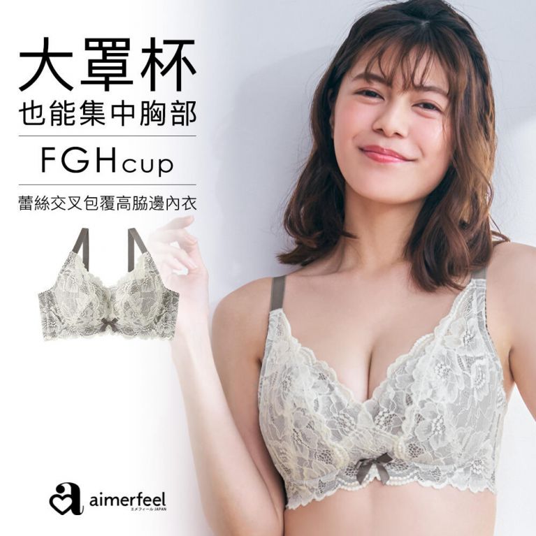 aimerfeel [單品內衣]交叉蕾絲高脇邊內衣(FGH罩杯)大尺寸-銀色-603715-SL