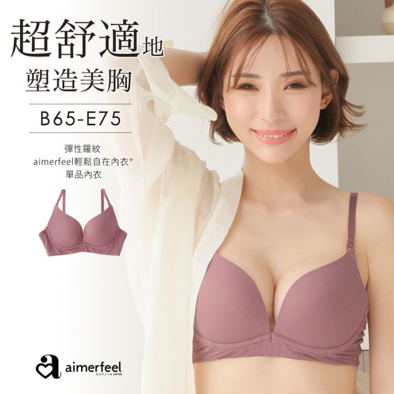 aimerfeel -[單品內衣]彈性羅紋輕鬆自在內衣極-粉紅x粉紅-1700113-PI12
