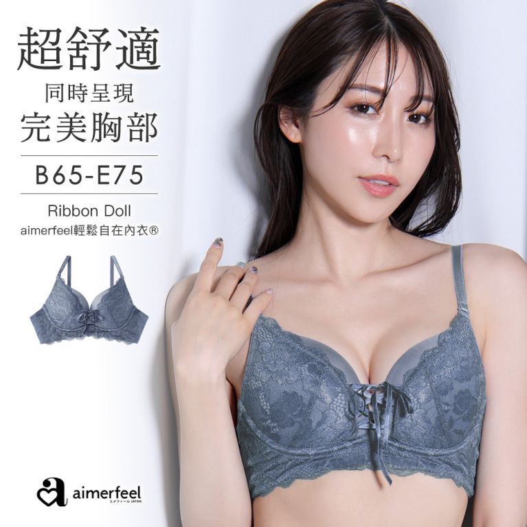 aimerfeel-[單品內衣]緞帶俏麗aimerfeel輕鬆自在內衣-藍灰色/珍珠藍-1700313-SB