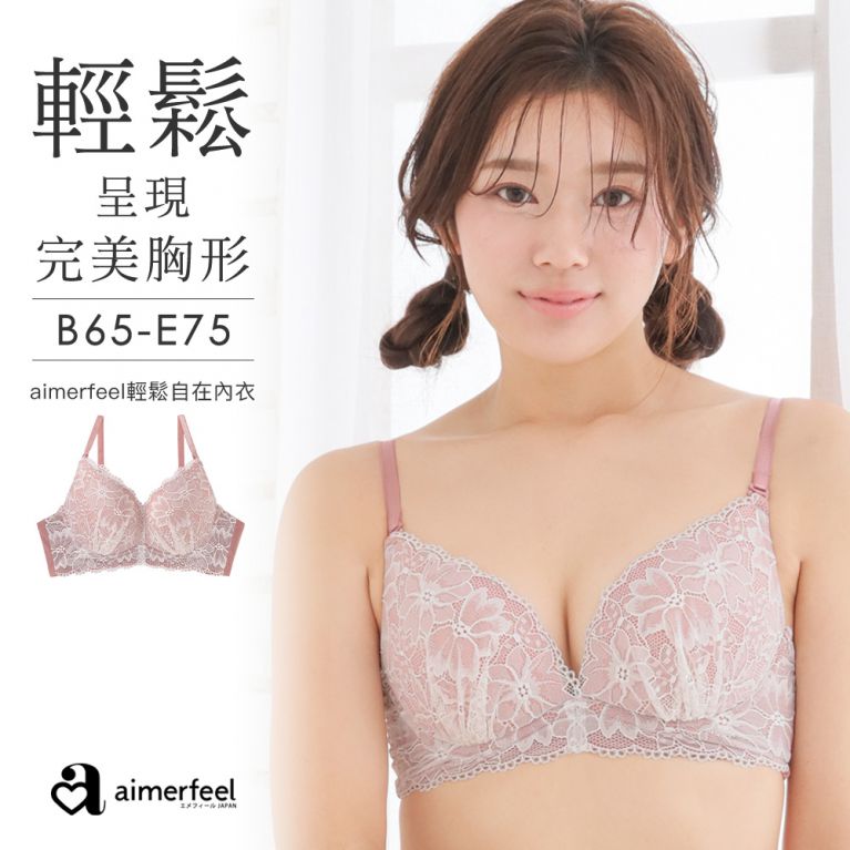aimerfeel -[單品內衣]舒適自在內衣極致-粉紅色-709513-PI