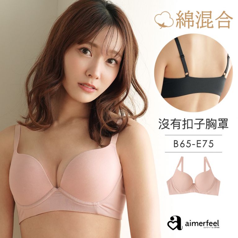 aimerfeel [單品內衣]無背扣樂活內衣-粉紅色-1700813-PI