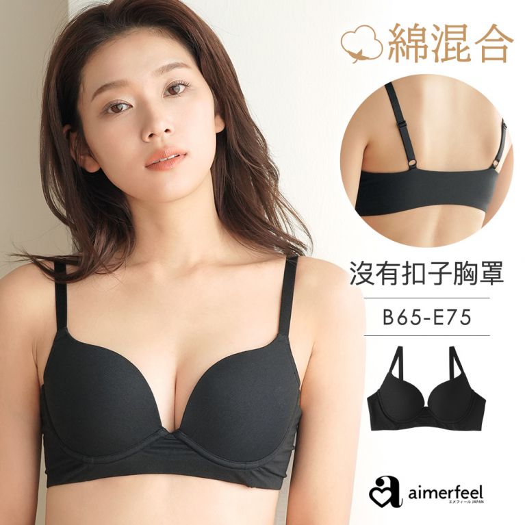 aimerfeel [單品內衣]無背扣樂活內衣-黑色-1700813-BL
