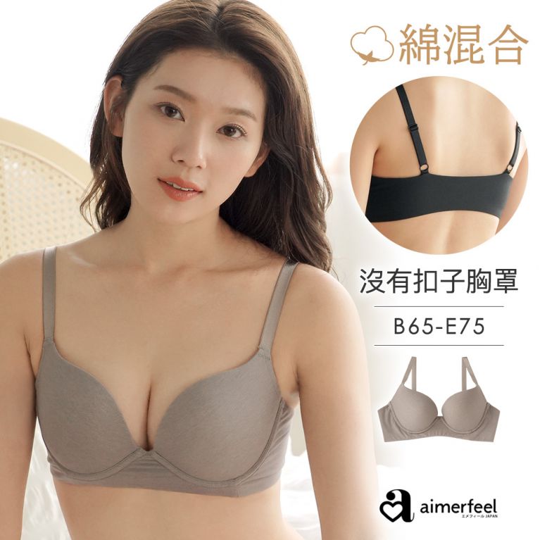 aimerfeel [單品內衣]無背扣l樂活內衣-銀灰色-1700813-SG