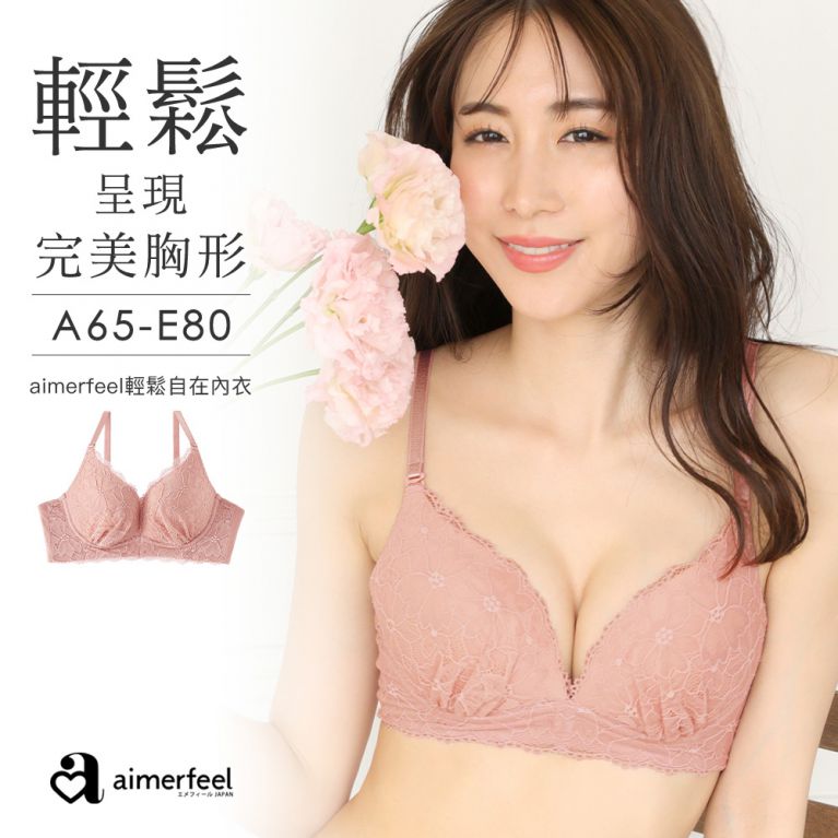 aimerfeel [單品內衣]aimerfeel舒適自在內衣極致-淺鮭紅2-709513p-SP2