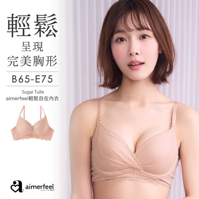 aimerfeel [單品內衣]甜蜜薄紗輕鬆自在內衣-粉紅色-1701113-PI