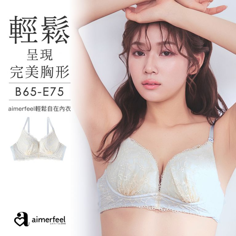 aimerfeel [單品內衣]舒適自在內衣極致-藍色-709513-BU