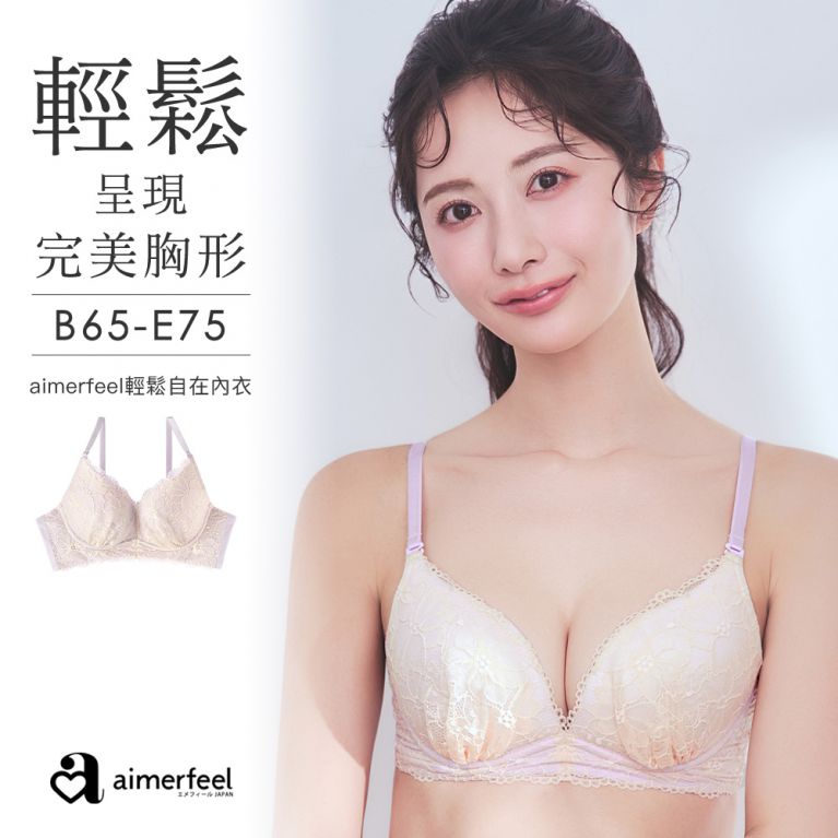 aimerfeel [單品內衣]舒適自在內衣極致-粉紫色-709513-PU12