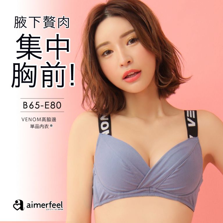 aimerfeel -[單品內衣]VENOM高?邊內衣-藍灰色/珍珠藍-672313-SB