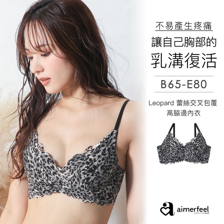 aimerfeel-[單品內衣]豹紋交叉蕾絲高脇邊內衣-銀灰色-1650213-SG