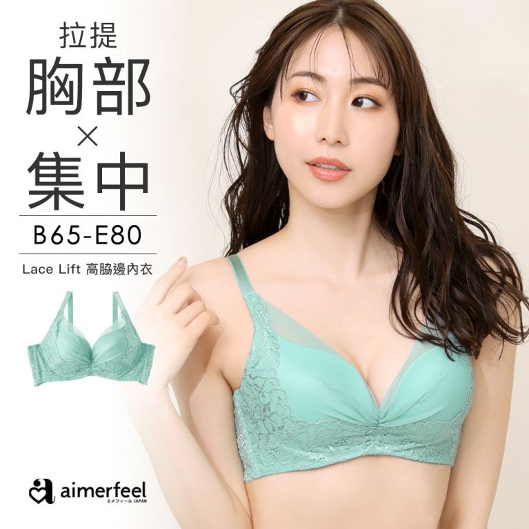 aimerfeel -[單品內衣]蕾絲拉提高脇邊內衣-綠松藍-671313p-TB