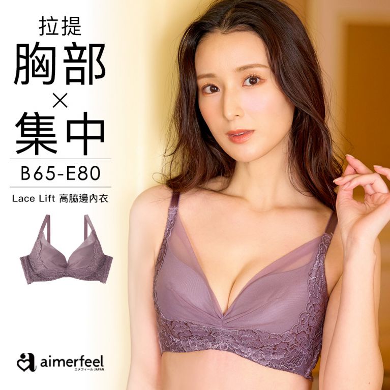 aimerfeel [單品內衣]蕾絲拉提高脇邊內衣-薰衣草色-671313-PU32