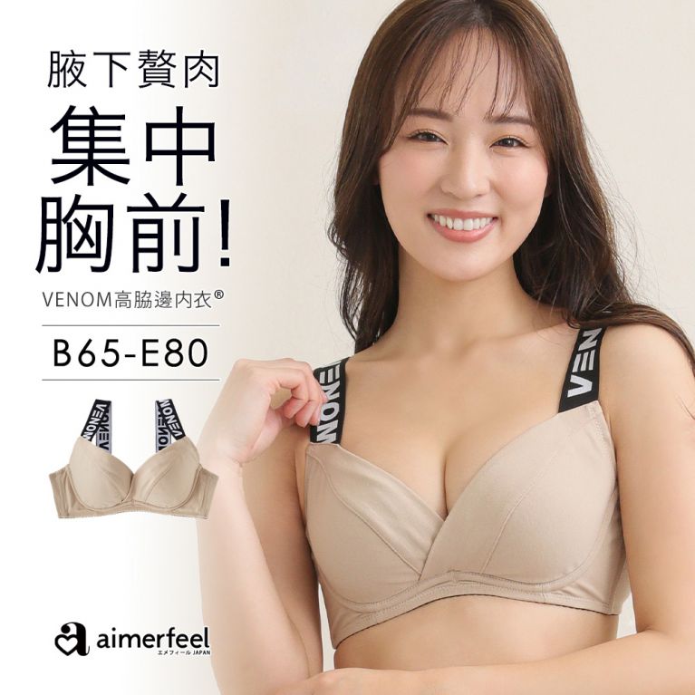 aimerfeel [單品內衣]VENOM高脇邊內衣-摩卡棕-672313p-MO