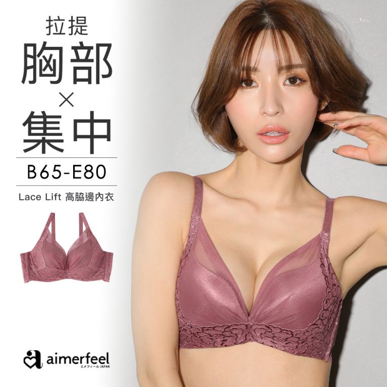 aimerfeel [單品內衣]蕾絲拉提高脇邊內衣-酒紅色-671313p-BO