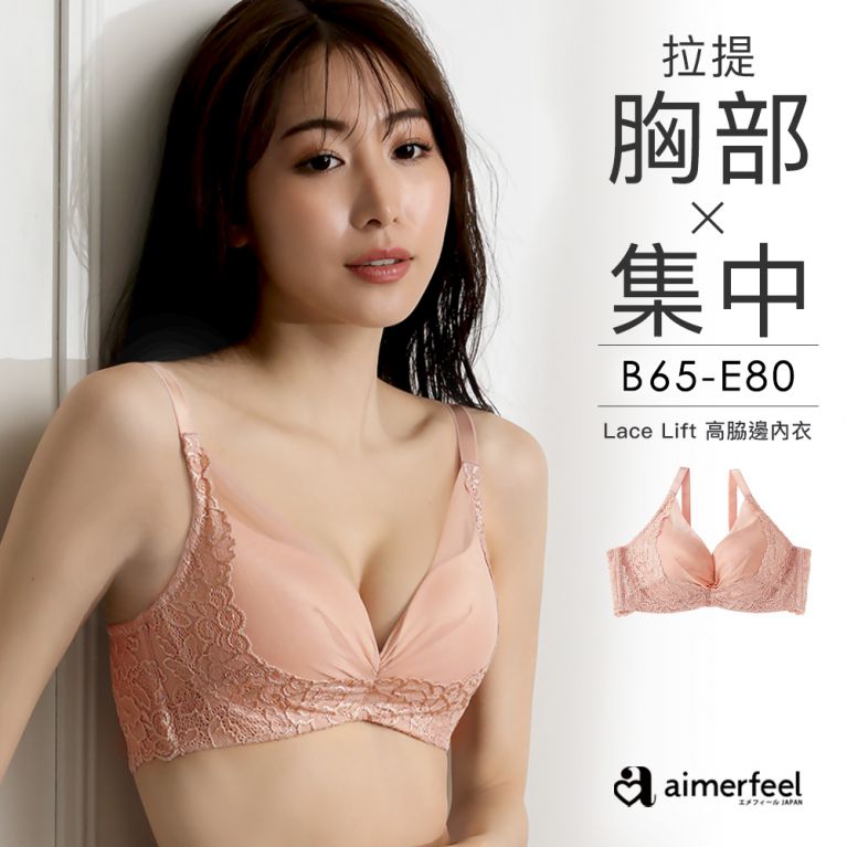 aimerfeel [單品內衣]蕾絲拉提高脇邊內衣-粉撲桃色-671313p-PI11