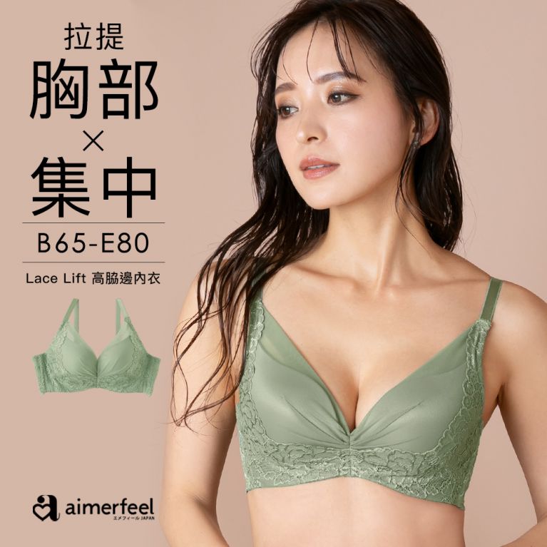 aimerfeel [單品內衣]蕾絲拉提高脇邊內衣-卡其色-671313p-KG
