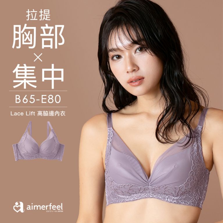aimerfeel [單品內衣]蕾絲拉提高脇邊內衣-紫丁香色-671313p-PU72