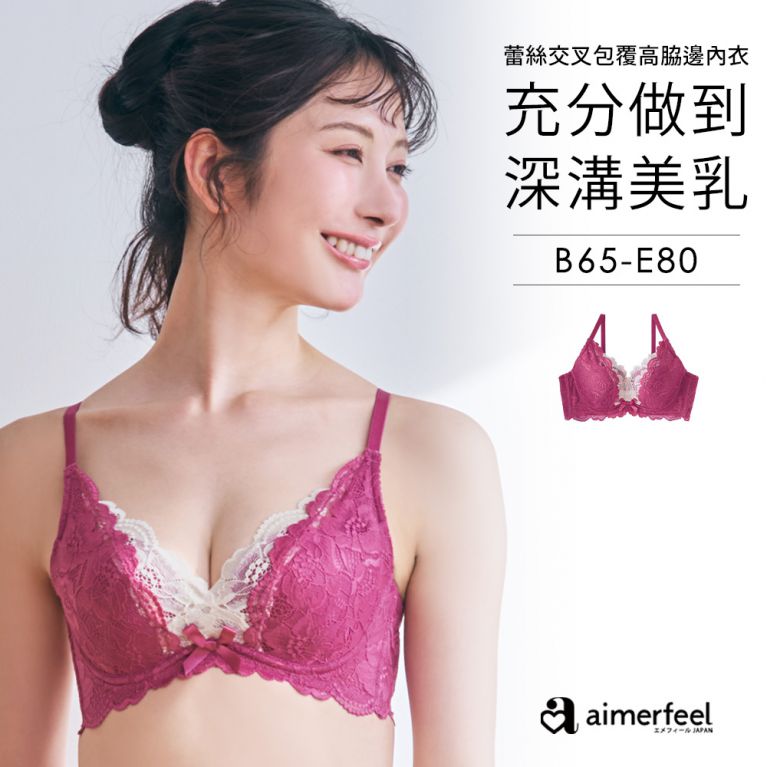 aimerfeel [單品內衣]交叉包覆蕾絲高脇邊內衣-紫粉色-603713-CP51