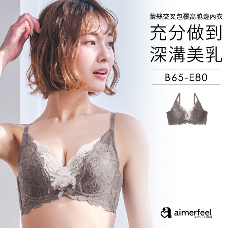 aimerfeel [單品內衣]交叉包覆蕾絲高脇邊內衣-混色灰-603713-MG