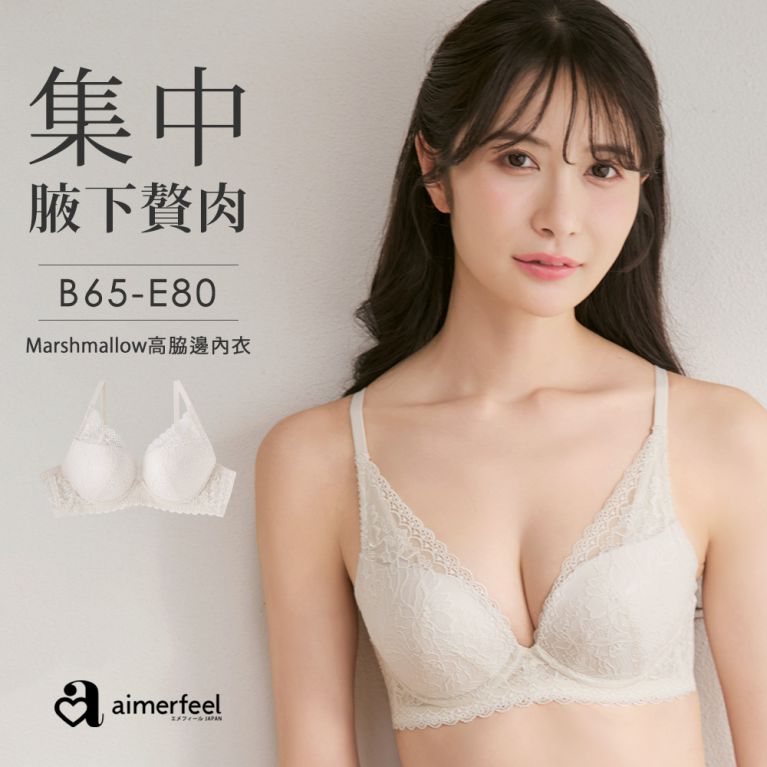 aimerfeel [單品內衣]棉花糖酥胸高脇邊內衣-銀灰色-1650913-SG