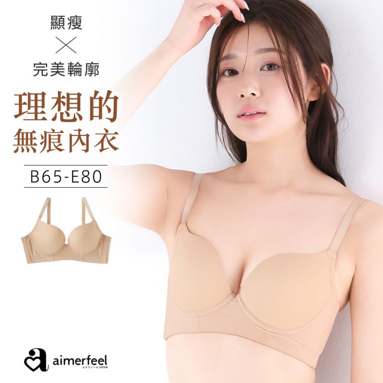 aimerfeel [單品內衣]無痕Burlesque高脇邊內衣-粉撲桃色-1602613-PI11