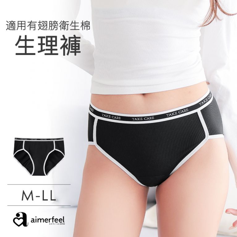 aimerfeel 羅紋生理褲-黑色-1906829-BL