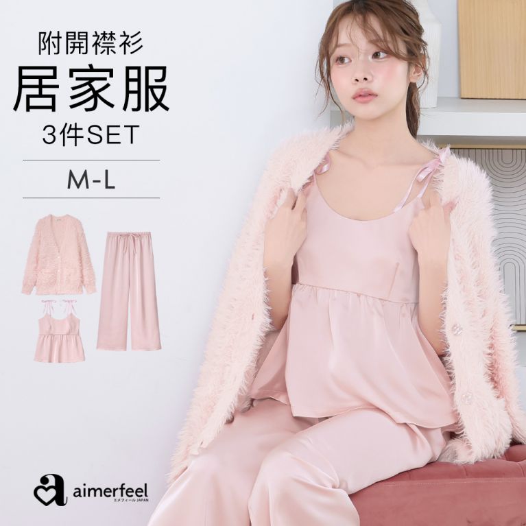aimerfeel 蓬蓬毛絨針織開襟外套長褲3件式家居服-粉紅色-1803968-PI
