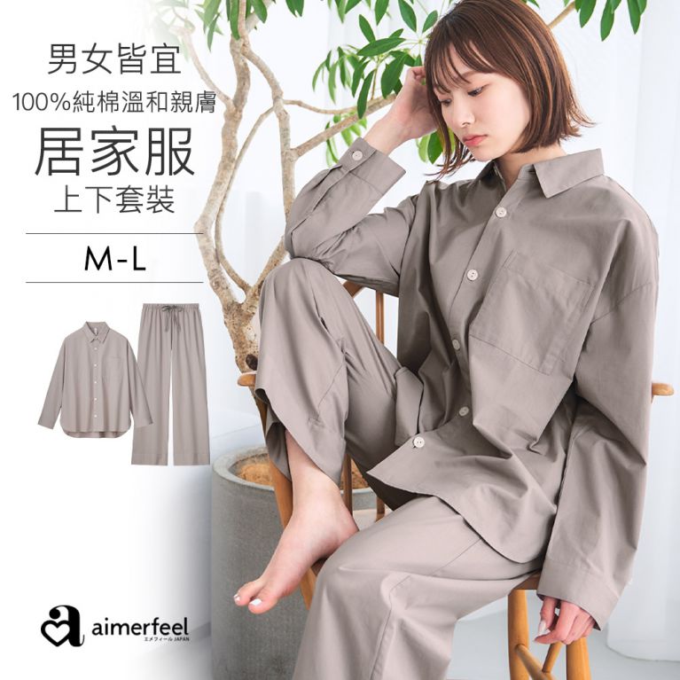 aimerfeel 100％純棉睡衣上下成套-銀灰色-1861866-SG