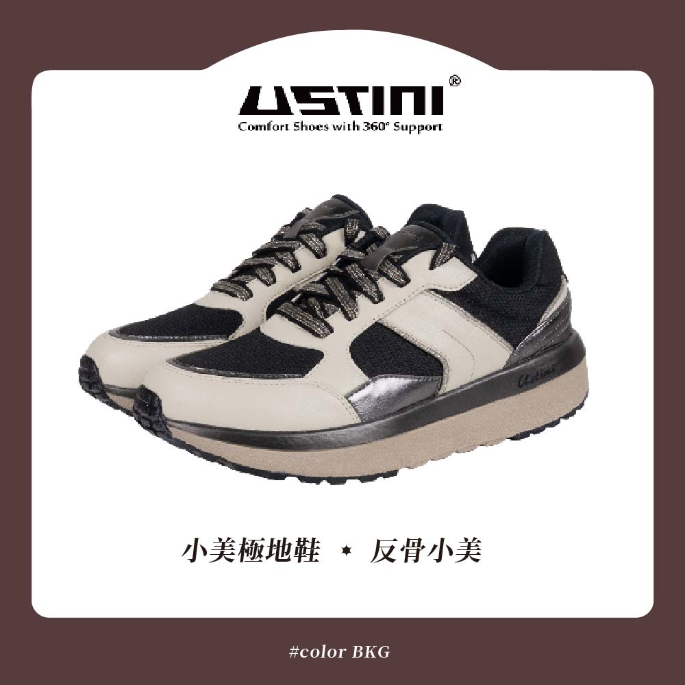USTINI 我挺你健康鞋 小美極地鞋 反骨小美 接地氣鞋