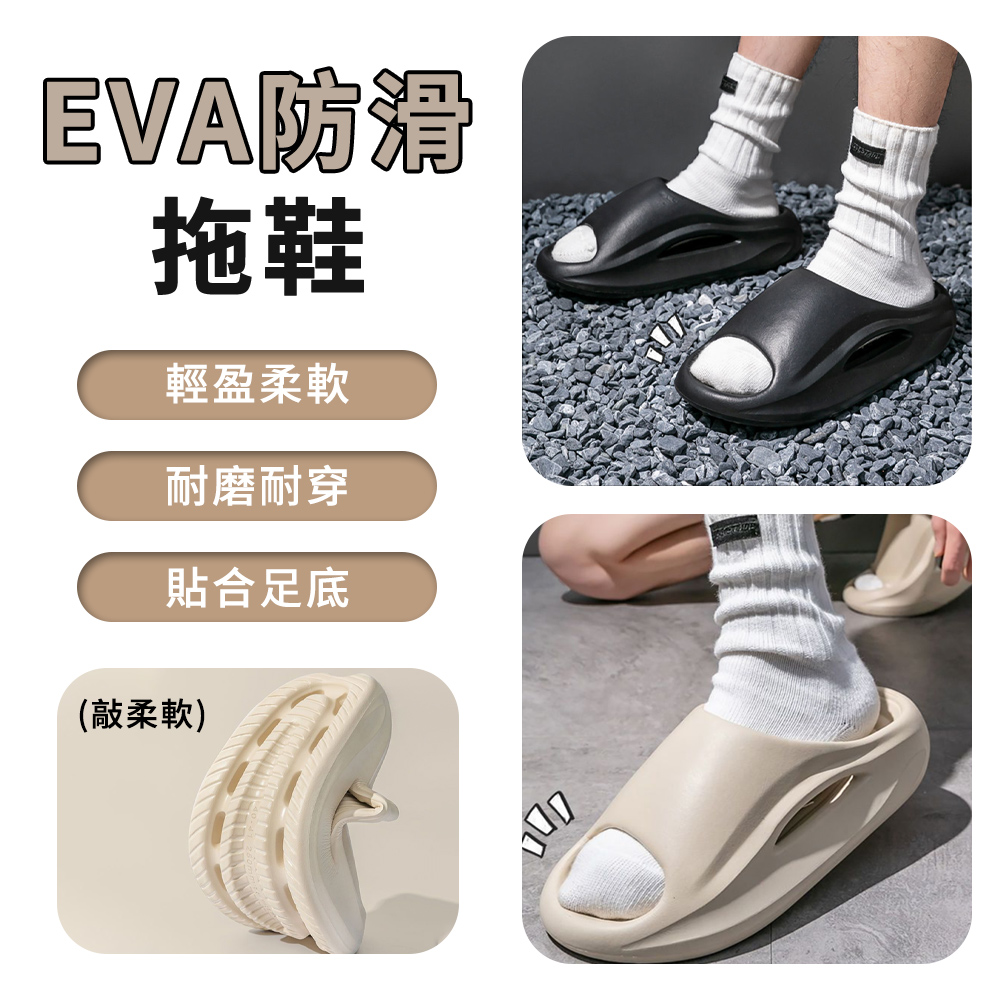 Ellea EVA防滑拖鞋 外穿拖鞋 運動涼拖鞋 室內外拖鞋 家居戶外休閒厚底拖鞋 踩屎感 耐磨防滑 防臭腳