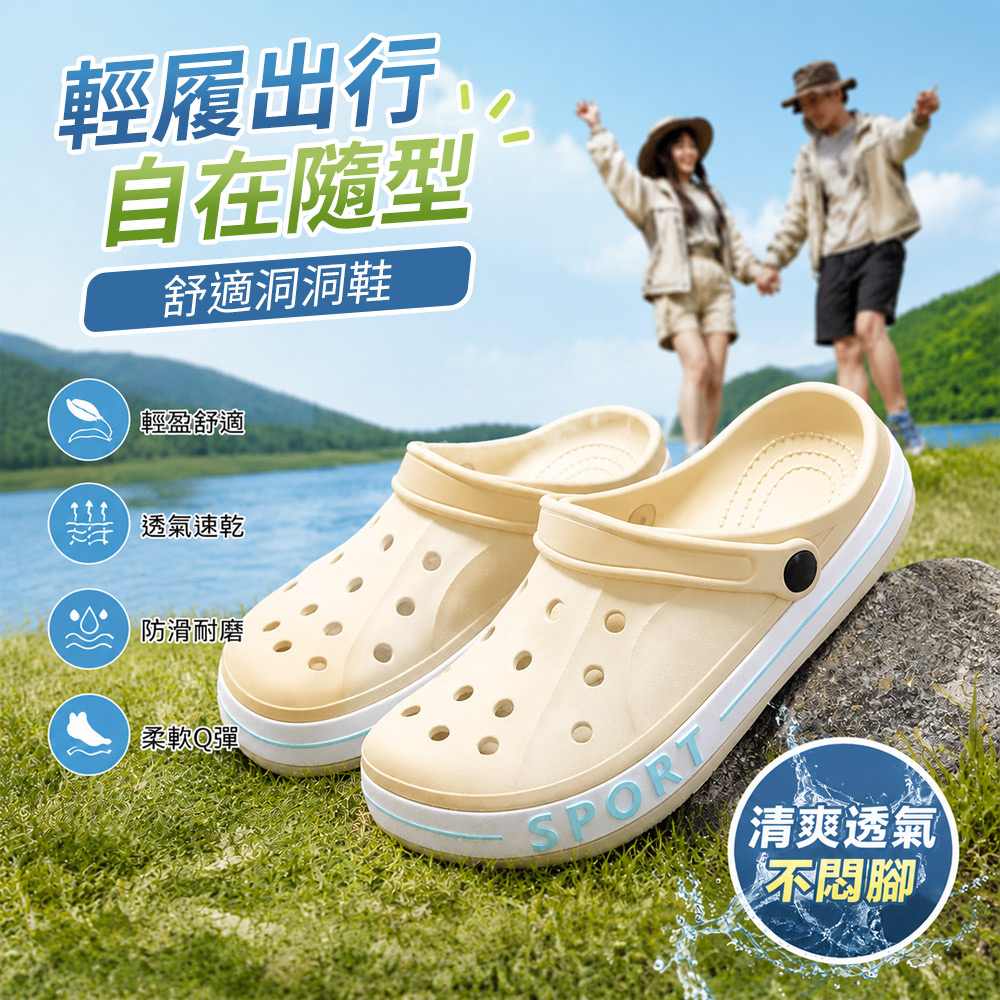 VEX 新款透氣洞洞鞋 EVA包頭涼鞋 夏季沙灘鞋 防滑防臭拖鞋 外穿透氣鞋 靜音拖鞋 雨鞋