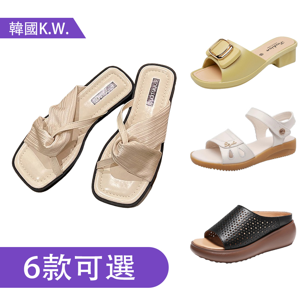 K.W. 限時瘋搶精品百搭楔型平底厚底涼鞋(拖鞋/娃娃鞋/樂福鞋/休閒鞋)