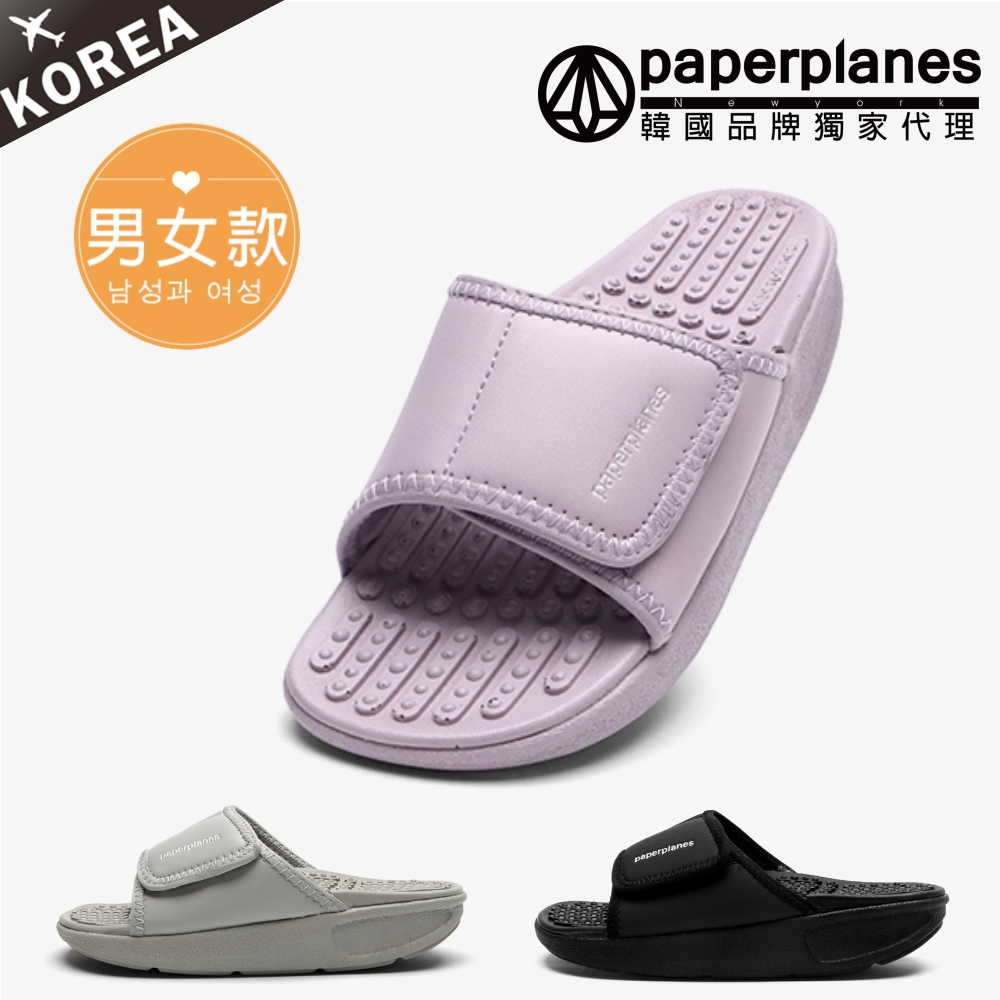 PAPERPLANES 紙飛機/韓國空運/韓國製造 男女款按摩托鞋涼托鞋腳底按摩(7-1607/共3色/現貨+預購)