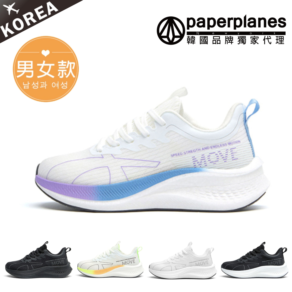 PAPERPLANES 紙飛機/韓國空運/韓國設計 男女款超彈輕量慢跑鞋運動鞋休閒鞋(7-CA016現貨+預購)