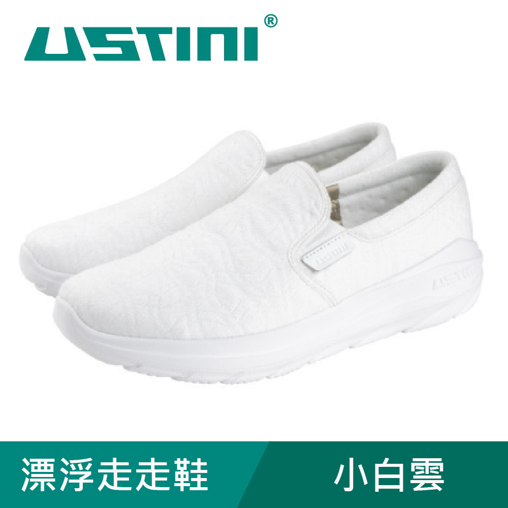 USTINI 我挺你健康鞋 漂浮走走鞋 小白雲 (接地氣鞋)