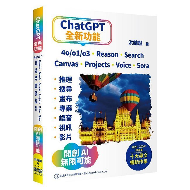 ChatGPT全新功能: 開創AI無限可能