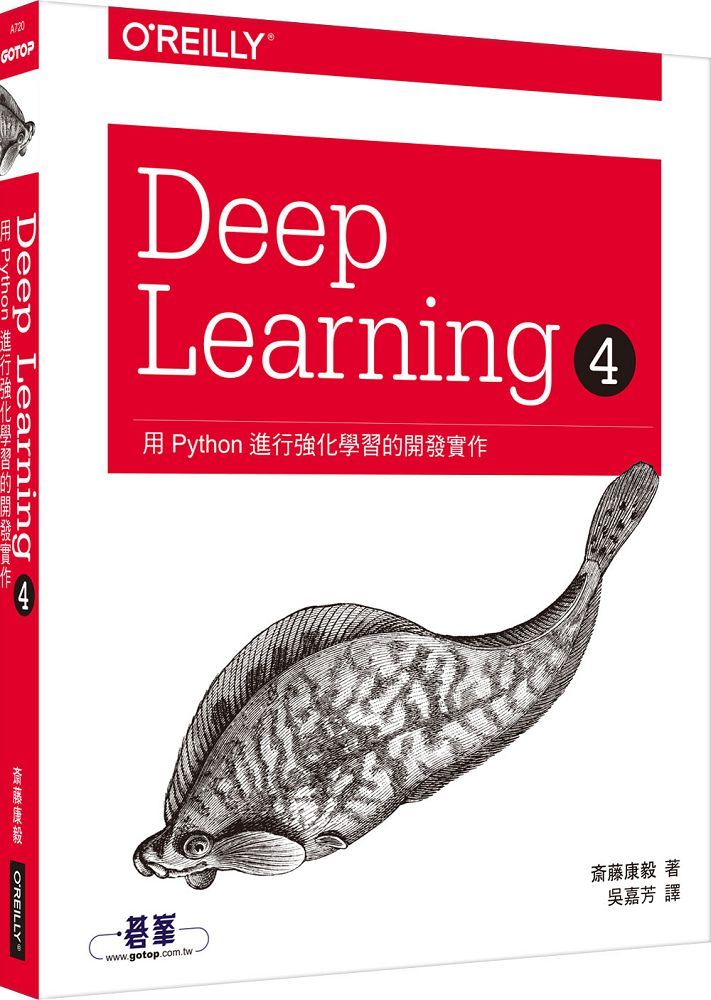 Deep Learning 4:用Python進行強化學習的開發實作
