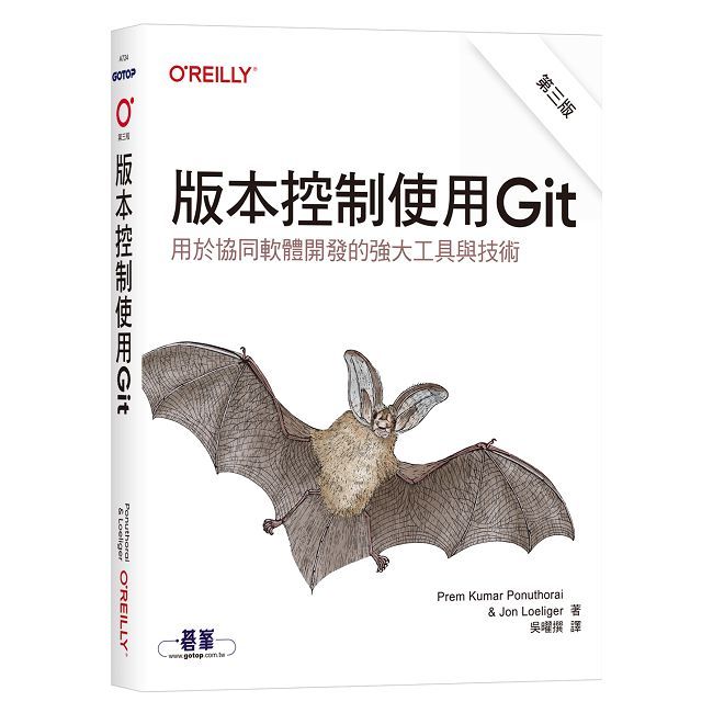 版本控制使用Git 第三版
