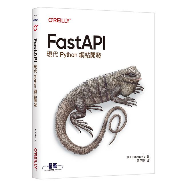 FastAPI｜現代Python網站開發