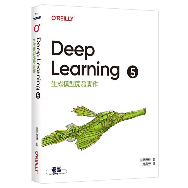 Deep Learning 5|生成模型開發實作