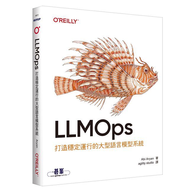 LLMOps打造穩定運行的大型語言模型系統（其他規格）