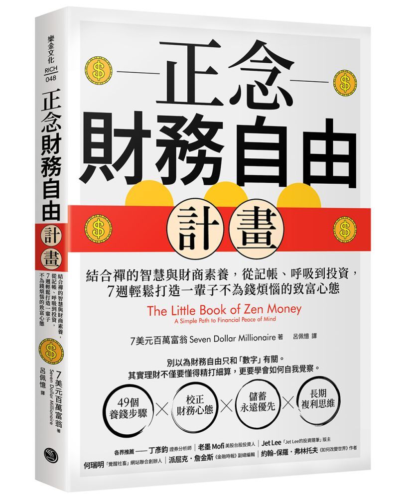 AI理財革命：從銀行資深副總裁到機器人理財，楊琇惠帶你看見財富的未來- PChome 24h購物