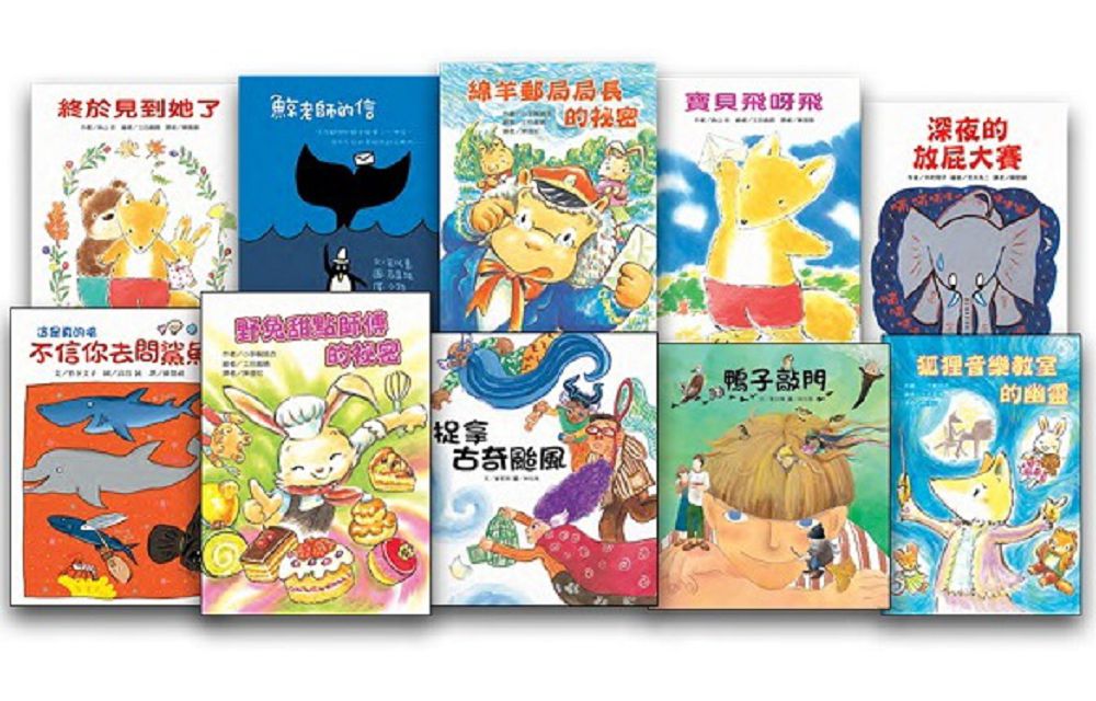 故事摩天輪第四輯(10冊)
