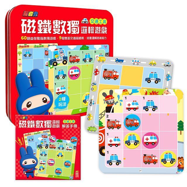 數獨邏輯遊戲圖卡