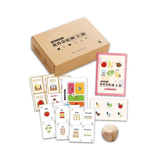 健康飲食我最棒!食育桌遊牌卡組