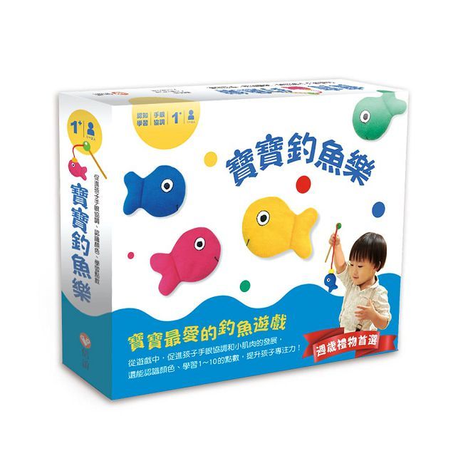 寶寶釣魚樂